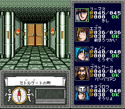 Might and Magic - Book Two (Japan) In game screenshot